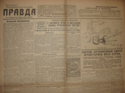 Правда 3 августа 1930г. № 212 (4657). Орган Центрального Комитета и МК ВКП(б). (типографский 