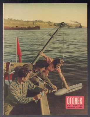 Огонек. № 43, 49, 52 за 1950 г. М. Издательство "Правда", 1950. - 32 с. в каждом номере. В 