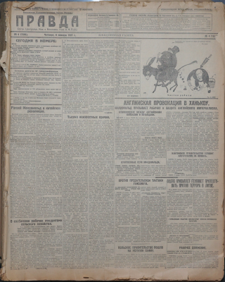 Filing of Pravda newspapers for the first 4 months of 1927. Numbers 4 - 95 from 06 January to 