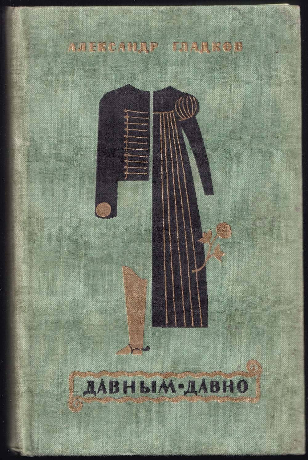 Столяр джузеппе. История создания книги для детей. О том что было давным давно. Супернаклейки махаон ужастики. Давным-давно книга.