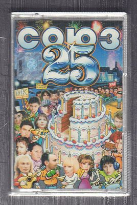 Союз-25. Сборник. Союз. Потертости коробки и кассеты.