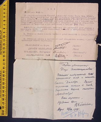 Акт и служебная записка с автографами академиков и учёных. 1945 г. Керчь - Москва. 15 х 17.8 