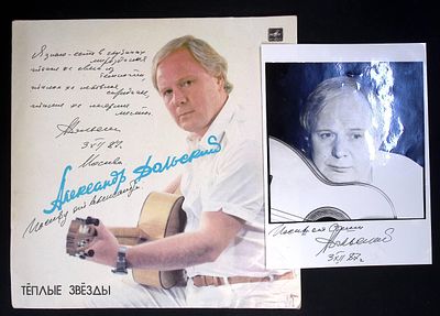 Автограф и фотография. Александр Дольский - Теплые звезды. Мелодия. 1985 г. Пластинка mint. 