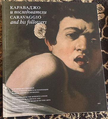 Караваджо и последователи. Картины из собраний Фонда Лонги во Флоренции и ГМИИ им. А.С. Пушкина. 