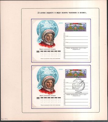 Экспозиционный лист для филателистической выставки. 1971 год. Состояние отличное. Со штемпелем 