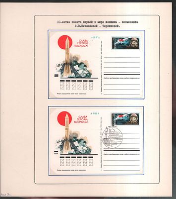 Экспозиционный лист для филателистической выставки. 1971 год. Состояние отличное. Со штемпелем 