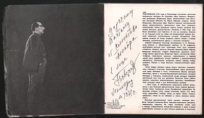 Автограф Г. Товстоногова. Театр имени Горького. Л. Искусство. 1968 г. Мягкий переплет, 17,5 х 