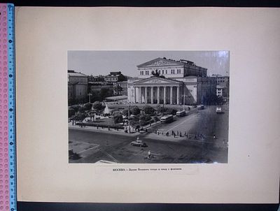 В столичном городе М. . СССР. г. Москва. 1950-е гг. На подложке. Размер фото 18 х 24 см. 
Из 