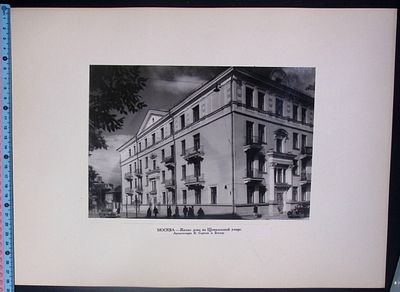 В средневолжском городе N. СССР. 1950-е гг. На подложке. Размер фото 18 х 24 см. 
Из фондов 