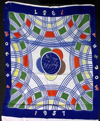 За мир и дружбу! Косынка Московского фестиваля. 1957 г. Размер 37,5 х 47,5 см. Несколько 