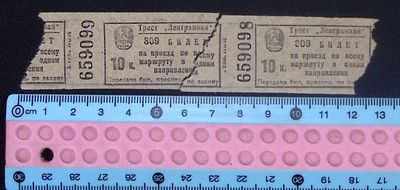 Билеты на ленинградский трамвай. До 1941 г. Размер 13 х 3 см. Состояние на фото.