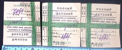 Три детских плацкарты от Москвы до Харькова.. 1950-е гг. Размер 6.5 х 7.5 х см. Состояние на фото.