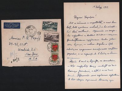 Письмо донскому атаману, генералу от кавалерии Попову П. Х. 1951 г. Размер 13,5 х 21 см. 