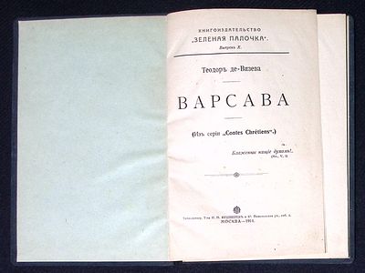 де-Визева Т. Варсава. М. Зеленая палочка. 1914 г. 72 с. Твердый владельческий переплет, размер 