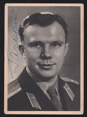 Автограф Юрия Гагарина. Фотооткрытка. М. Изогиз. 1961 г. Размер, 10,5 х 14,5 см. Хорошее состояние.