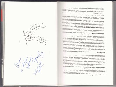 Автограф. Щербина Т. Исповедь шпиона. М. Наука. 2007 г. 309 с. Твердый переплет, размер 14,5 х 