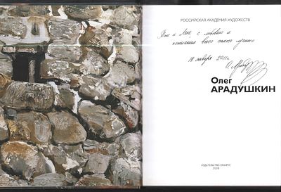 Автограф. Олег Арадушкин. Живопись. Графика. Сканрус. 2008 г. 96 с. Твердый переплет. 22.5 х 27 