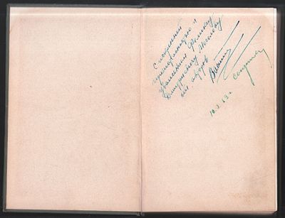 Автографы двух авторов. Свиридов В. и др. Битва за Ленинград. Л. Лениздат. 1962 г. 554 с. 