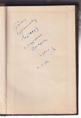 Автограф. Эльсберг Я. Вопросы теории сатиры. М. Советский писатель. 1957 г. 427 с. Твердый 
