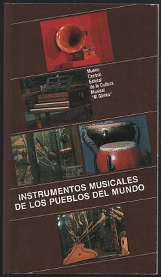 Музыкальные инструменты народов мира. На испанском языке. М. Внешторгиздат. б/г. 208 с. Мягкий 