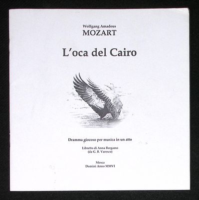 Моцарт. Каирский гусь. Буклет с кратким содержанием оперы на трех языках. М. 2006 г. 44 с. 