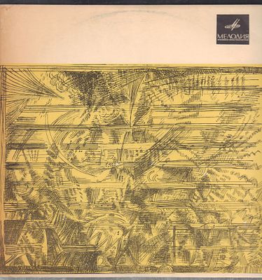Прокофьев, кантата Александр Невский. Мелодия. Стерео, 33 об. пластинка mint.