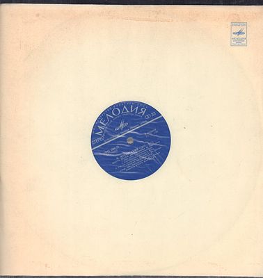 Мусоргский - Шесть песен, Стравинский - Симфония псалмов. Мелодия. Стерео, 33 об. Хорошее 