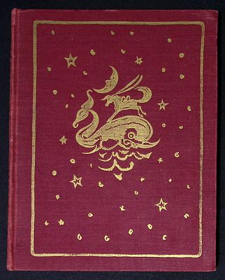 [Милашевский, В., худ.] [Петербург] Ершов, П.П. Конек-горбунок . [М.: Гослитиздат, 1958]. – 117 