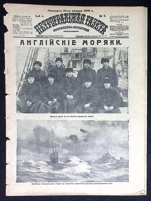 Петроградская газета. № 7, 21 января 1916 г. Типография С. Н. Худекова. Страницы 26 - 32 