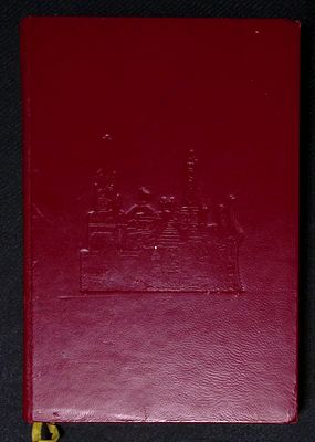 Москва - столица Российских реформ. АМС/КРЕС. 1996 г. 376 с., ил. Кожаный переплет, тройной 