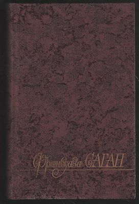 Саган Ф. Избранные сочинения в 3-х томах. М. Библиосфера. 1997 г. 526, 606, 430 с. Твердый 