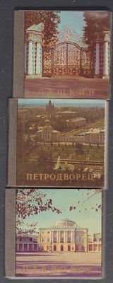 Пушкин, Павловск, Петродворец. 3 фото-раскладушки. Художник РСФСР. 1971 г. Размер 4,5 х 4,5 см.
