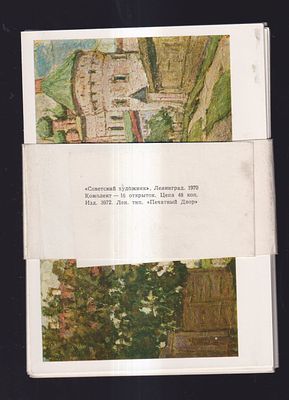 Набор открыток " Государственный ярославо-ростовский историко-архитектурный и художественный 