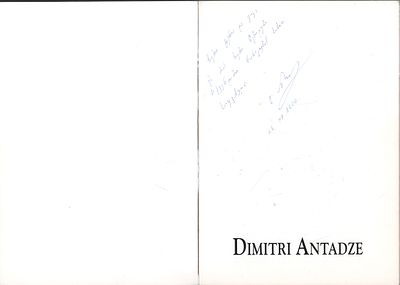 Автограф. Димитрий Антадзе. На английском языке. 58 с. Мягкий переплет, 21 х 29,5 см. Хорошее 