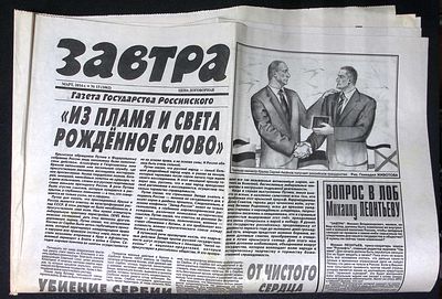 Завтра. № 13 (1062), март 2014 г. 8 с. Размер 41 х 58 см. Хорошее состояние, сгибы, пятна. 