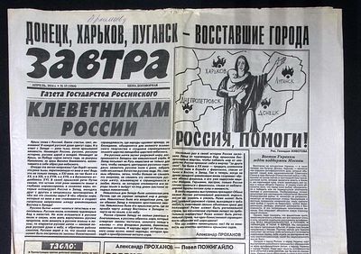 Завтра. № 15 (1064), апрель 2014 г. 8 с. Размер 41 х 58 см. Хорошее состояние, сгибы, пятна. 