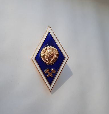 Знак - ромб. Технический ВУЗ. Размер 2,5 х 4,5 см. Ленинградский монетный двор. Легкий металл 