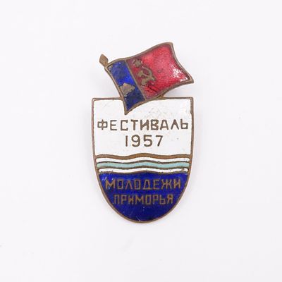 Значок. Фестиваль молодежи Приморья. СССР, 1957 год. Размер: диаметр 2 х 3,5 см. Вес: 6 гр. 