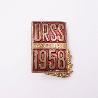 Нагрудный знак "URSS Bruxelles 1958". Техническая выставка в Бельгии. Размер: 1,4 х 2,3 см. 
