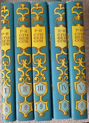 Стивенсон Р. Л. Собрание сочинений в пяти томах. . М. ТЕРРА. 1993 г. 392 + 576 + 576 + 560 + 560 
