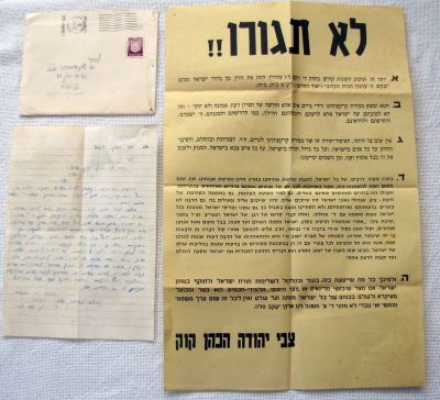 Poster of Rabbi Zvi Yehuda Kook and sent to him letter, 1970, Hebrew Size of poster: 42 x 27 