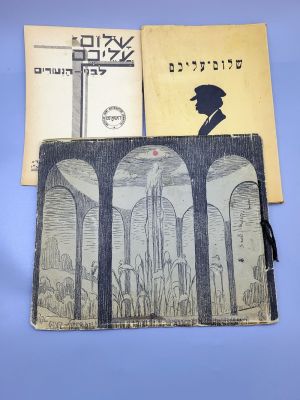 Sholem Aleichem (1859-1916), Assortment of 3 Uncommon Books, includes: 1. Album-commemoration - 