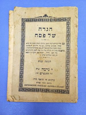 Passover Haggadah with a Yemenite Kiddush Seder and Birkat Hamazon (Grace After Meals).. 