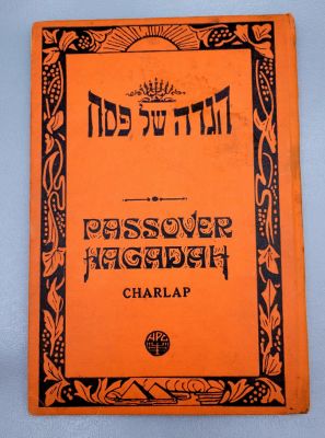 Passover Haggadah in Large and Bright Letters, Harlap, New York, published by Hebrew Pulishing 
