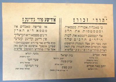 Important Old Proclamation Calling for Purchasing Meat Only in Butcher Shops Kosher by Rabbi 