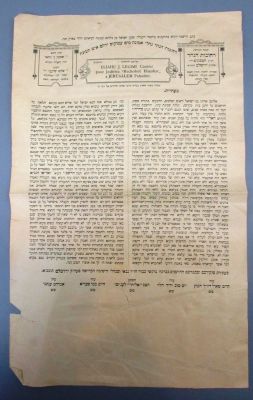Important Proclamation of the Mekubalim Yeshiva 'Rehovoat Hanahar" (River Streets) - Second 