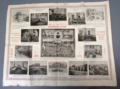 Wall Poster of Keren Torah and Binyan Etz Chayim, Solomon Press, 1930s, Hebrew, English and 