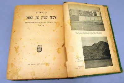 Of Stones and Ruins: Journey to the 100 Destroyed Jewish Communities in Poland. By Mordechai 