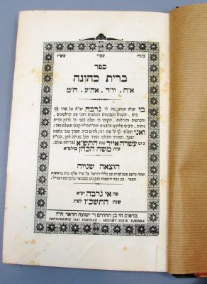 Brith Kehuna, Costums of the Island of Djerba in Alphabetical Order. Day to Day Life Volume. 