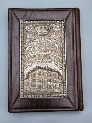 Unique! Book of Psalms. Gift from the Righteous Female Rabbi from "Toldot Avraham Yitzhak". 